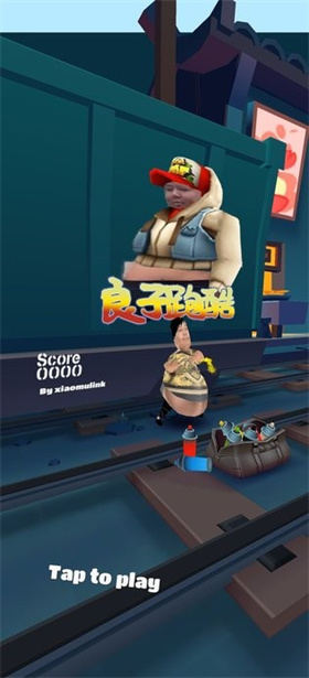 大胃袋良子跑酷截图4