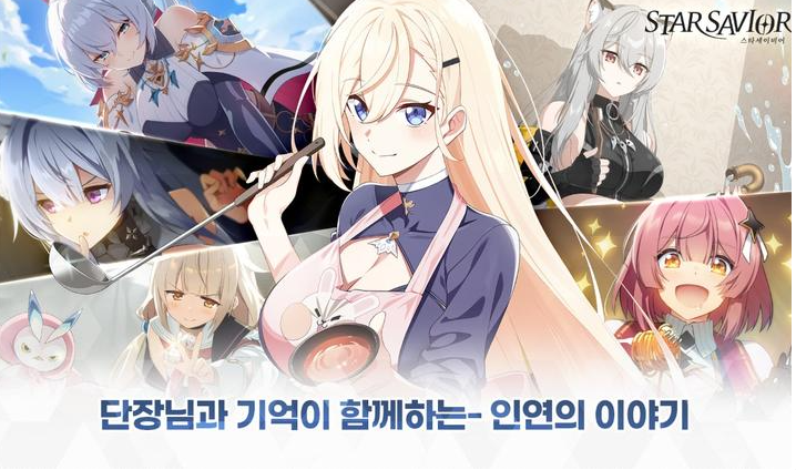 星之救世主(Star Savior)截图2