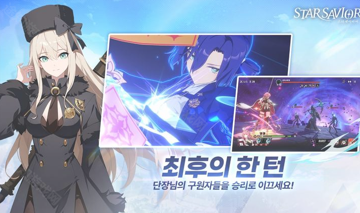 星之救世主(Star Savior)