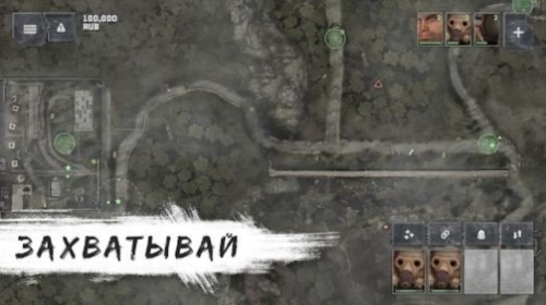 战争团体中文版