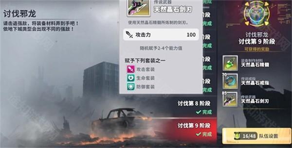 星陨计划国际服