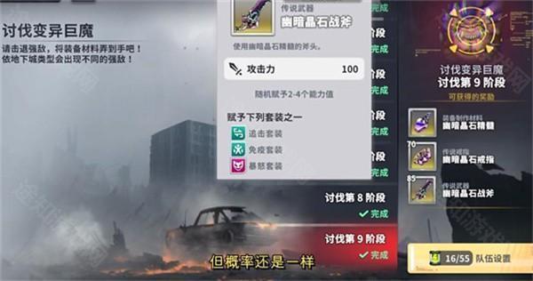 星陨计划国际服