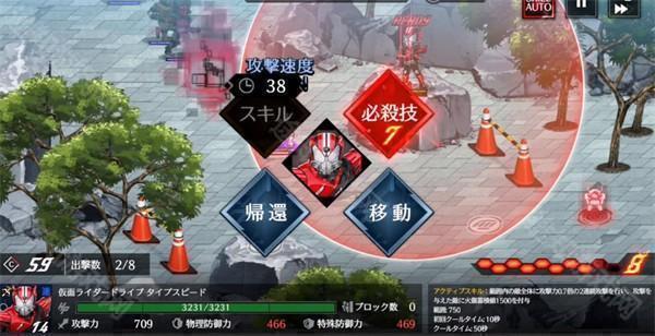 假面骑士防卫战士