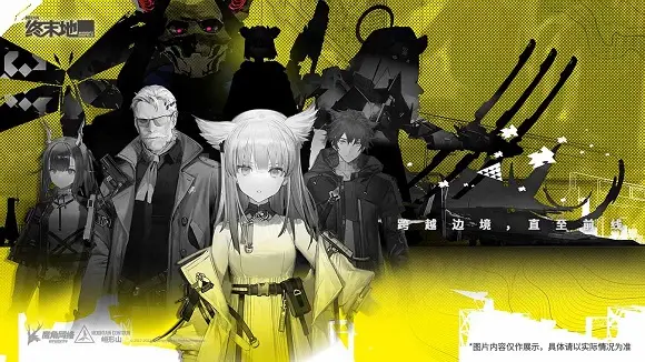 明日方舟终末地官服