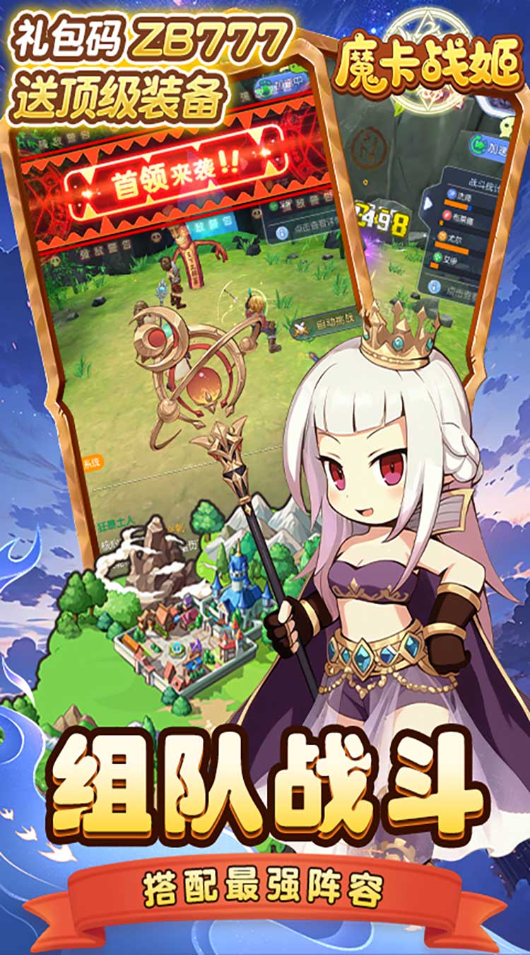 魔卡战姬(1折免费版)截图3