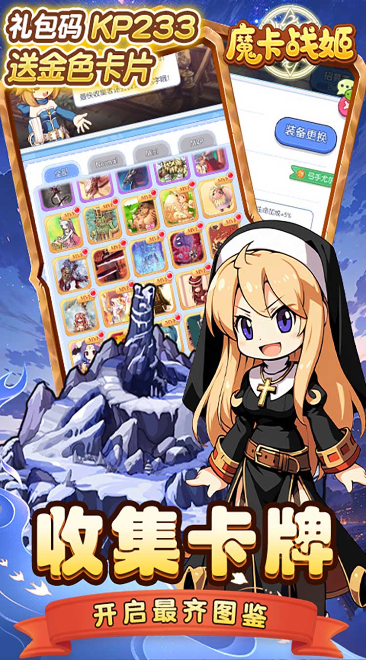 魔卡战姬(1折免费版)截图4