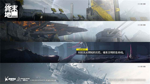 明日方舟终末地测试服截图2