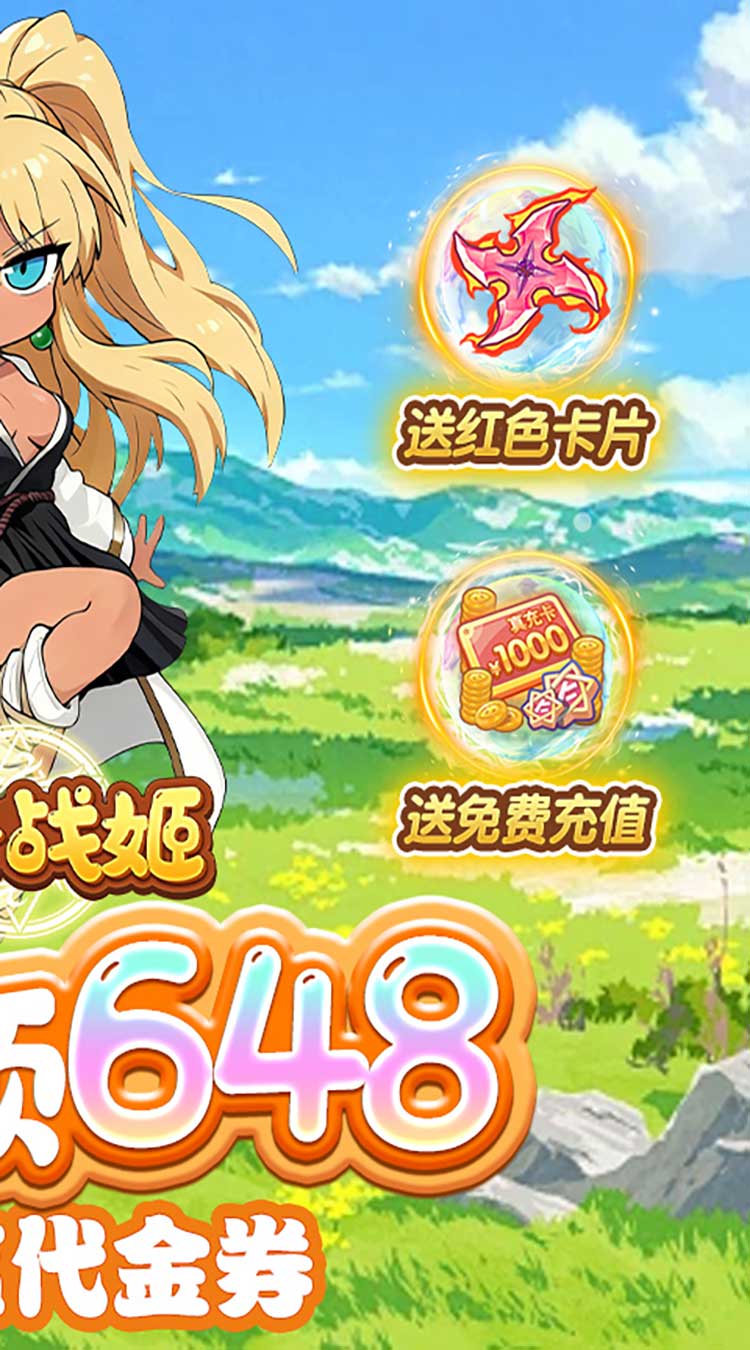 魔卡战姬(1折免费版)