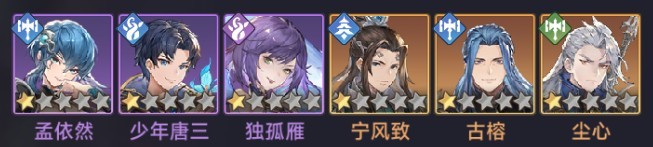 斗罗大陆逆转时空游戏新手魂师推荐6