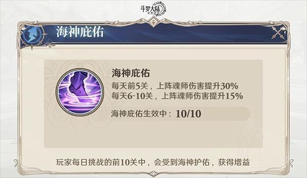 斗罗大陆逆转时空游戏斗罗之路打法攻略6