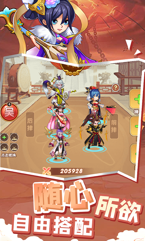 萌将春秋OL截图1