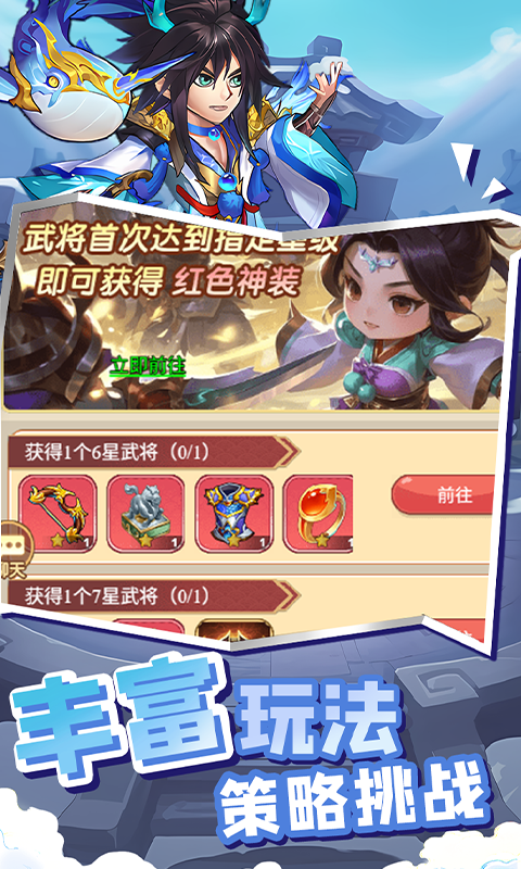 萌将春秋OL截图2