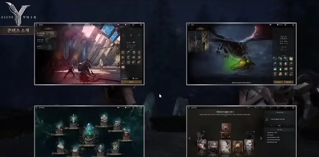 尤弥尔传奇韩服截图1