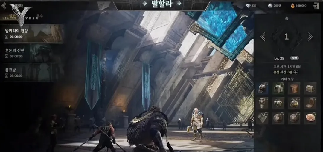 尤弥尔传奇韩服截图3