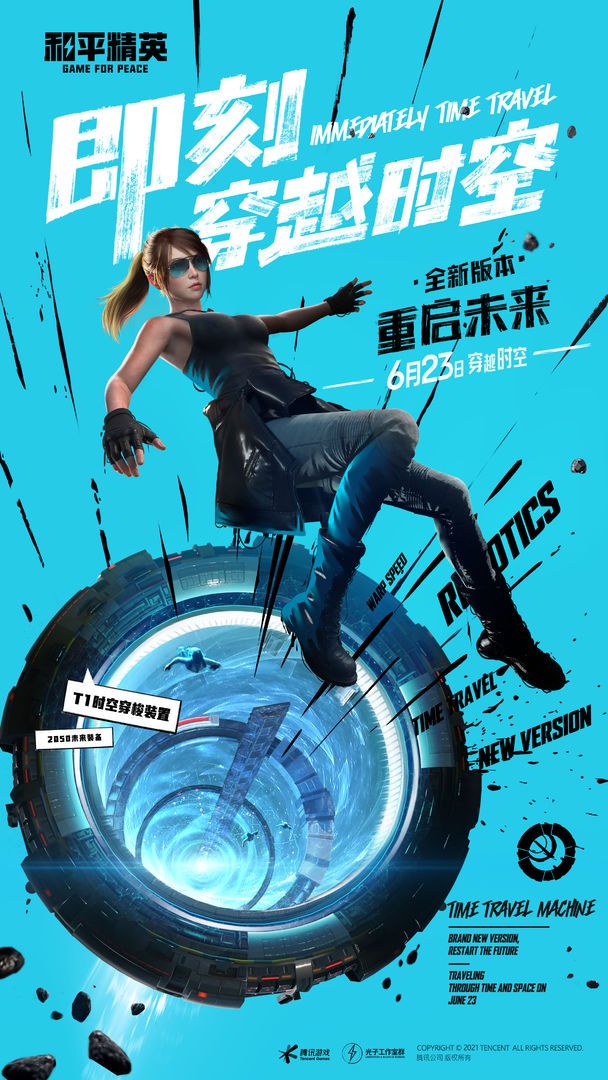 x美化包3.0和平精英截图3