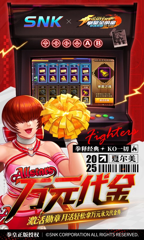 拳魂觉醒0.1折截图3