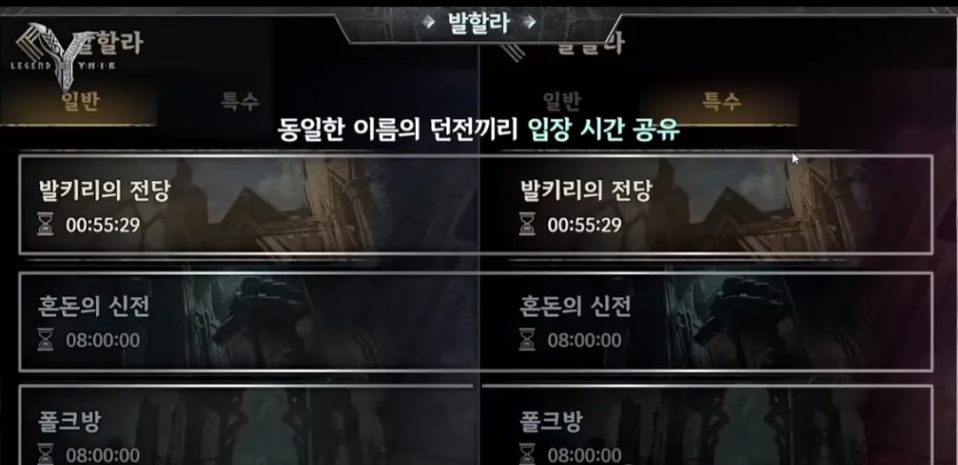 尤弥尔传奇韩服