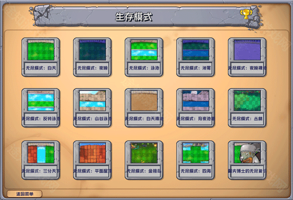 植物大战僵尸杂交版重制版0.9.1版本