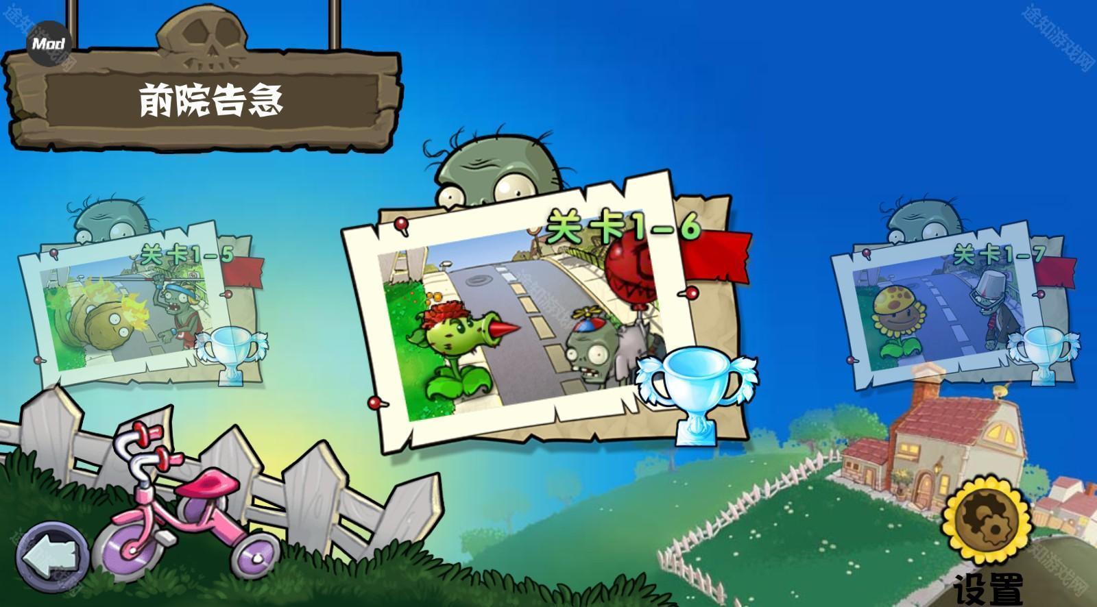 植物大战僵尸杂交重制版