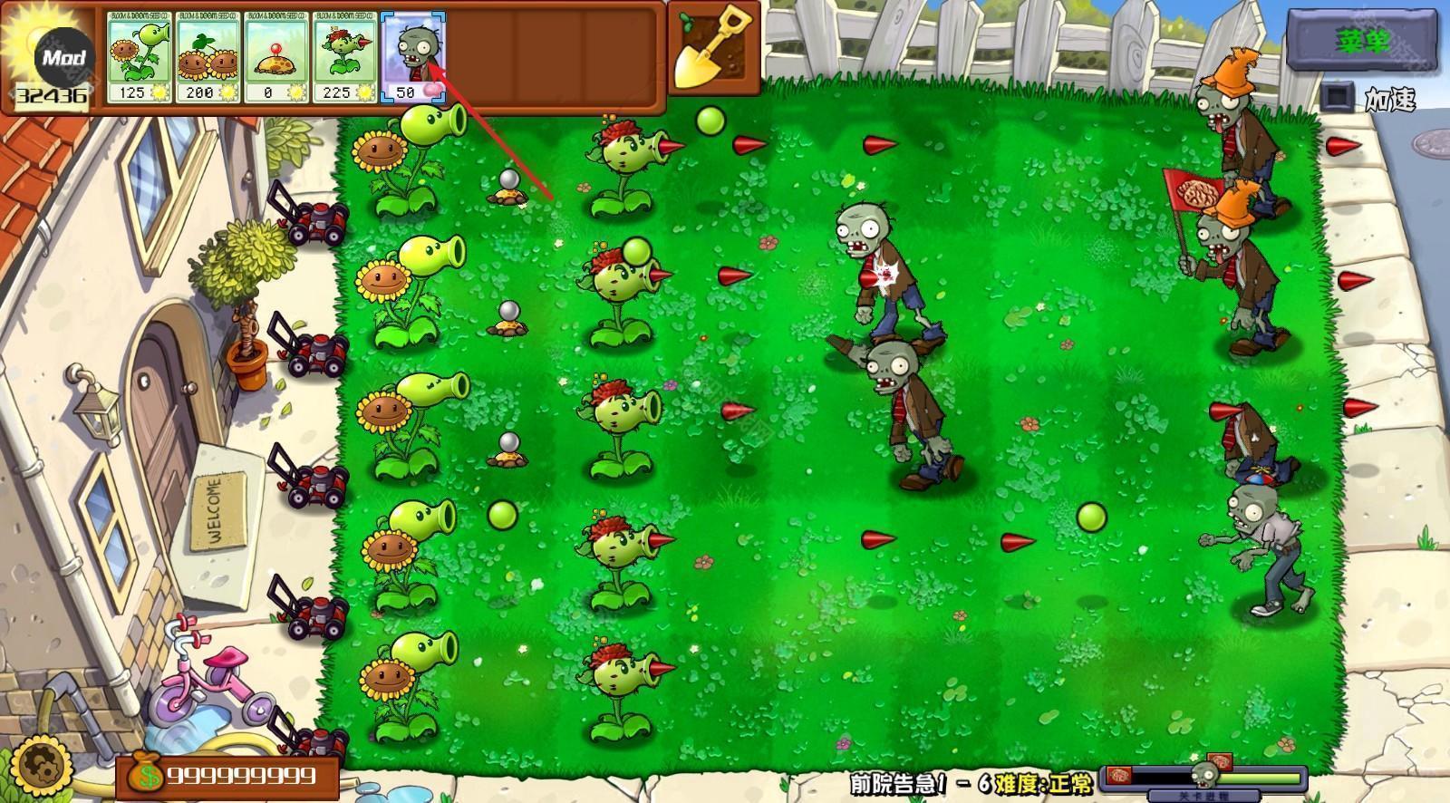 植物大战僵尸杂交重制版