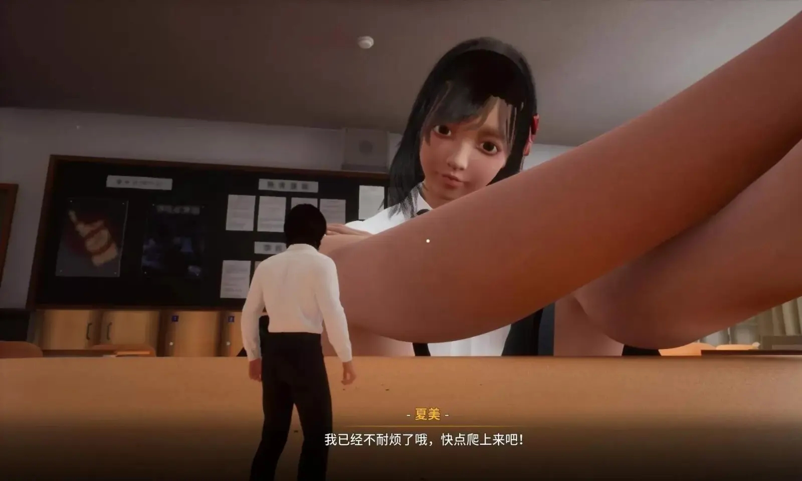 放学后的缩小大冒险截图4