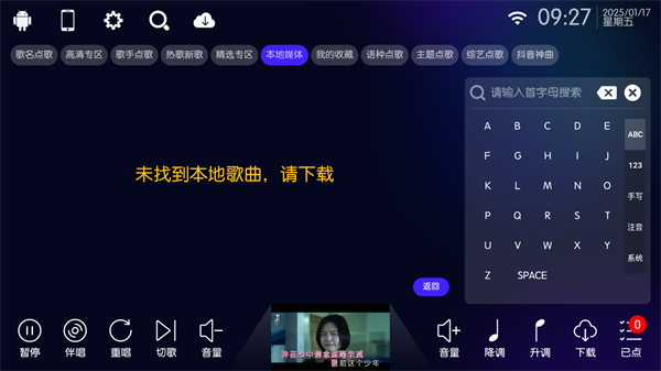 KTV点歌系统永久免费版