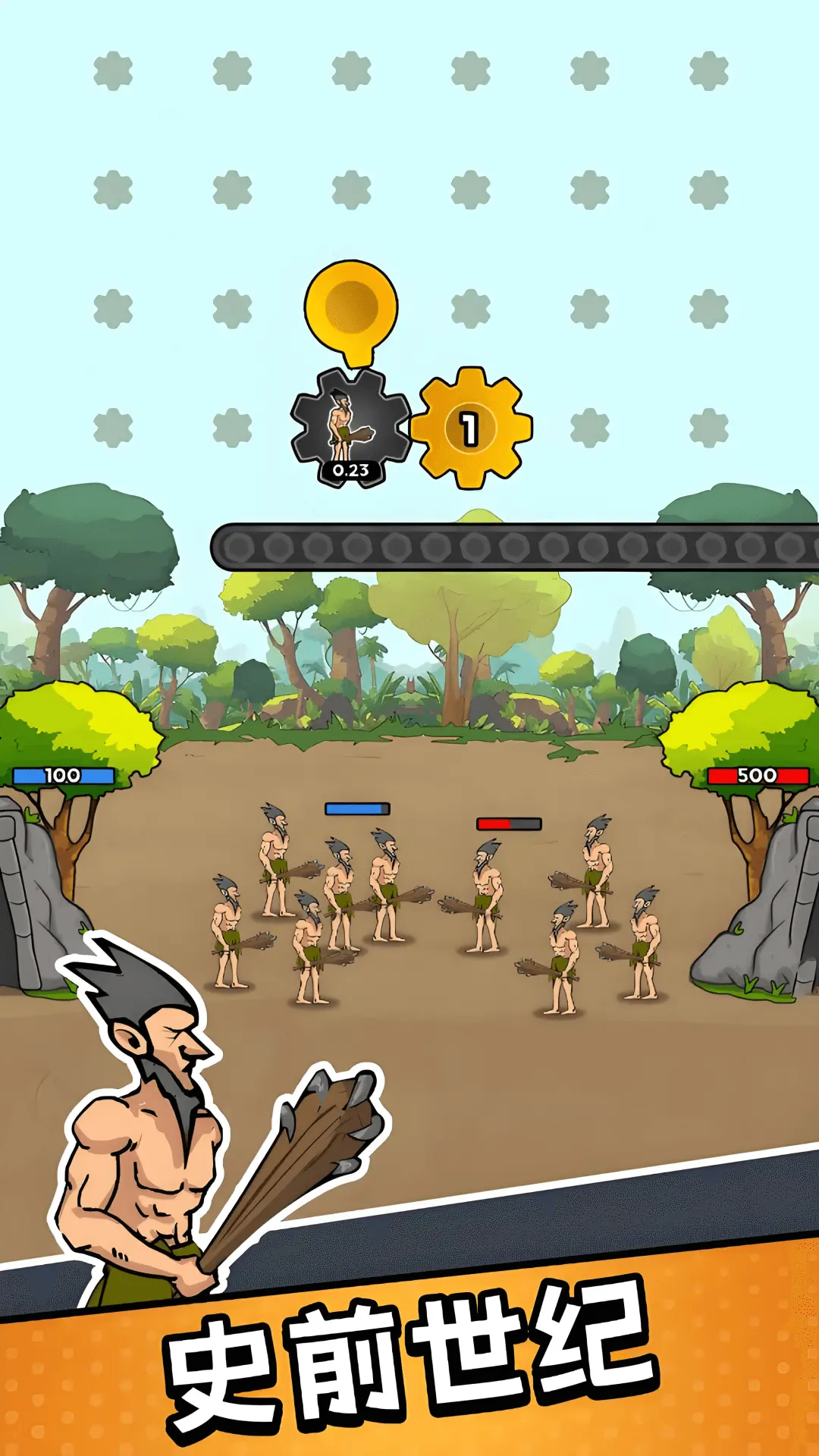 部落战争进化截图4