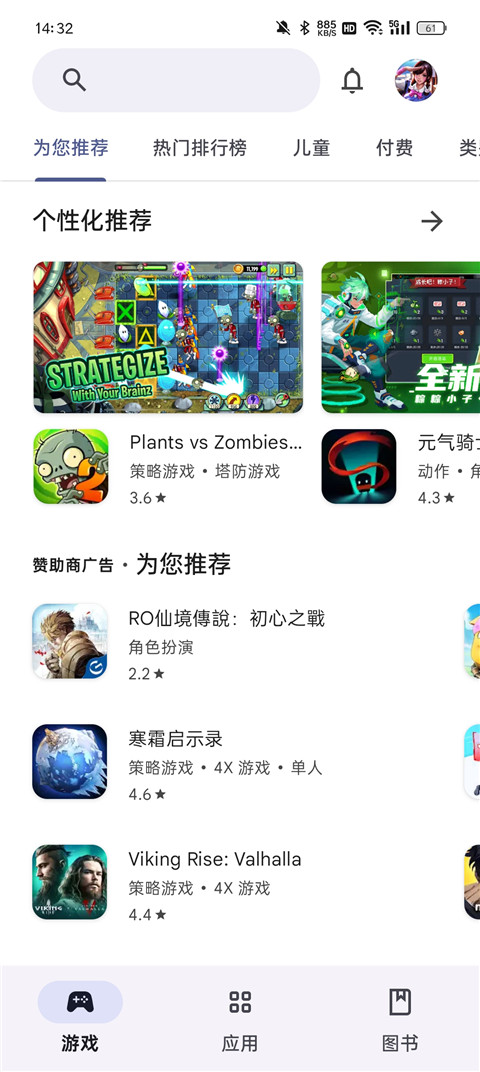 googleservicesframework截图5