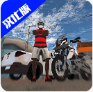 巴西精英赛车汉化版