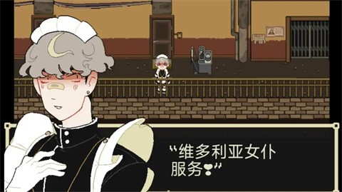 了不起的女仆截图1