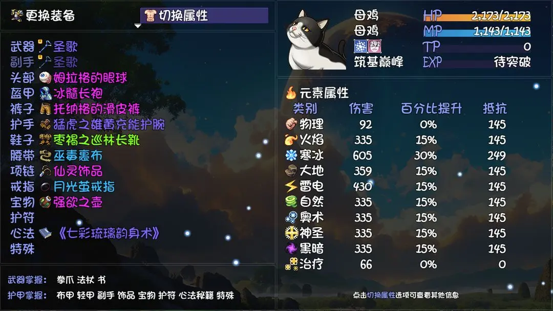 大千世界2手机版截图4