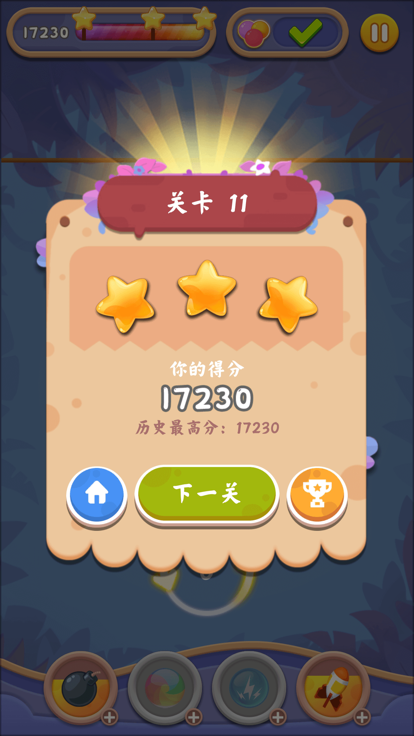 泡泡欢乐球截图4