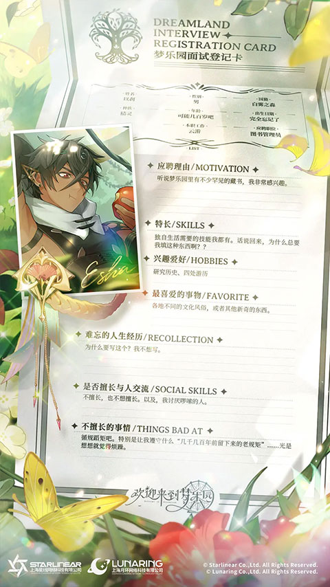 欢迎来到梦乐园繁中服截图1