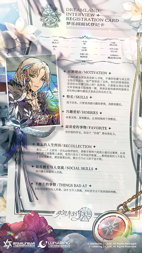 欢迎来到梦乐园繁中服截图2