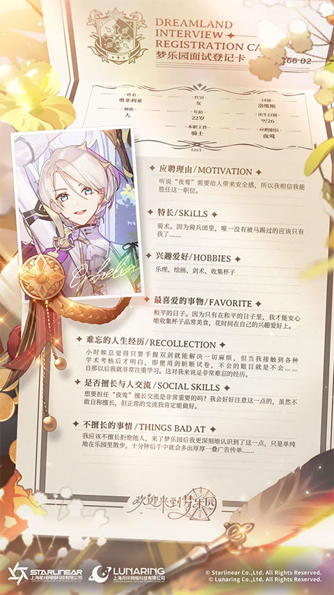 欢迎来到梦乐园繁中服截图4