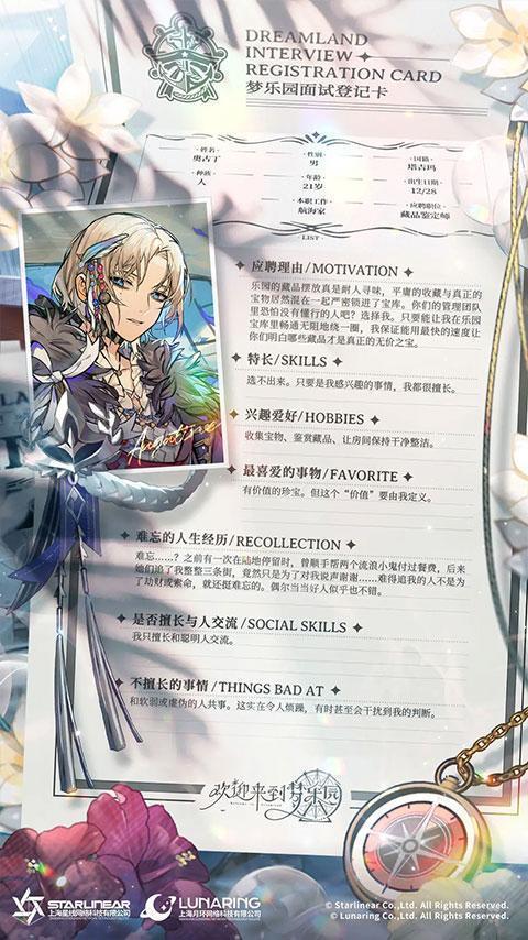 欢迎来到梦乐园繁中服