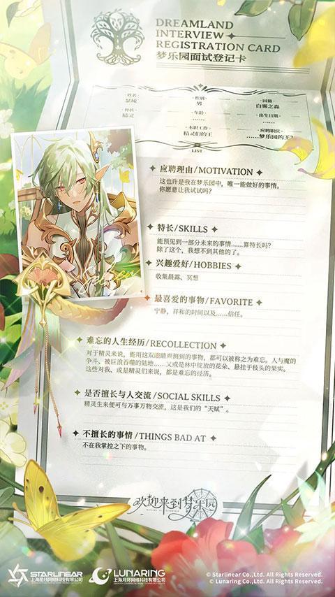 欢迎来到梦乐园繁中服