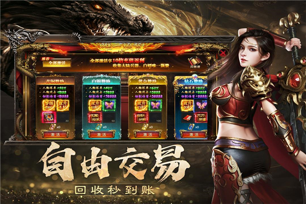 烈焰觉醒0.1折截图1