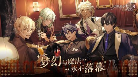 欢迎来到梦乐园中文版