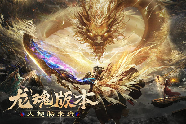 烈焰觉醒手游截图2