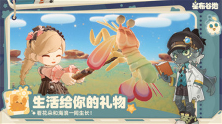 星布谷地测试服截图2