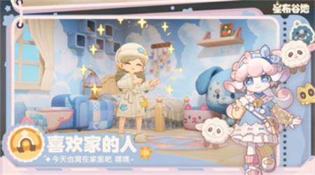 星布谷地测试服截图3