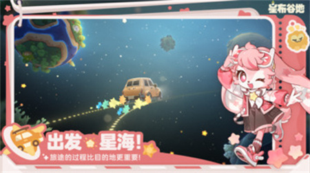 星布谷地测试服