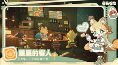 星布谷地测试服