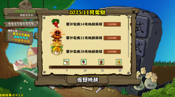 pvz杂交版重制版截图4