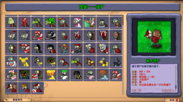 植物大战僵尸杂交版重制版手机版截图2