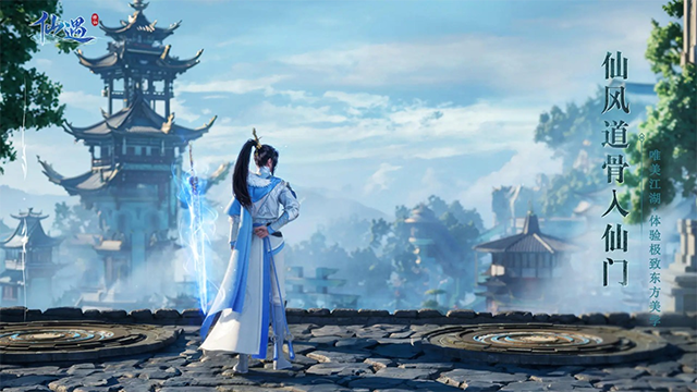 仙遇手游官网正版截图2