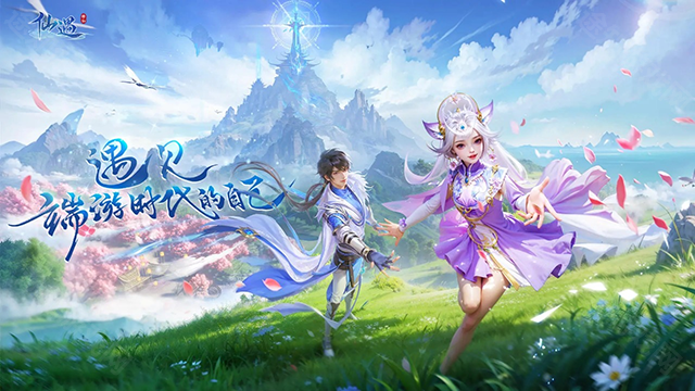 仙遇手游官网正版