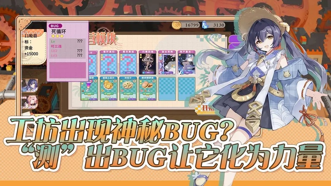 预制菜梦工坊截图4