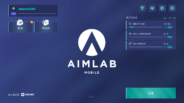 aimlabmobile安卓手机版截图2